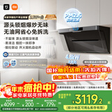 米家小米抽吸油烟机净烟机P1国家补贴以旧换新大吸力一级能效上门安装【煤气灶智能套装】免拆洗MJ04CY