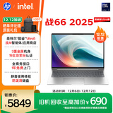 惠普（HP）战66 16英寸25高性能轻薄笔记本电脑英特尔酷睿二代Ultra5 225H 32G 1T 2.5K 1年上门【国家补贴】