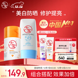 大宝清透修护防晒乳40g防晒霜+VC美白淡斑精华乳50ml乳液面护肤品