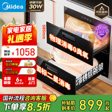 美的（Midea）暖阳消毒柜嵌入式家用 100L双层大容量餐具碗柜碗筷高温 【国家补贴】MXV-ZLP90Q15S