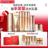 丸美套装凝时紧致洁水乳面霜眼霜精华礼盒保湿抗皱舒缓化妆护肤品礼物