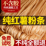 汴都铺子纯红薯粉条无添加纯手工正宗火锅食材宽川粉丝酸辣粉马铃番薯地瓜 纯红薯粉条500g*2包【假一赔十】