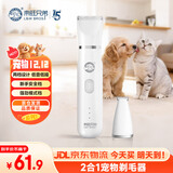 来旺兄弟宠物剃毛器猫咪剃脚毛器狗狗电动推子2合1宠物电推剪
