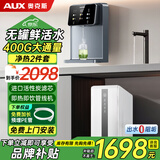 奥克斯净水器管线机套装直饮加热一体机 厨下RO反渗透自来水家用全屋前置过滤器 壁挂式厨房即热饮水机 【家庭优选】400G无桶净水器+管线机