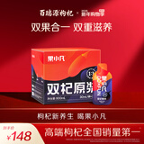 百瑞源出品 果小凡双杞枸杞原浆礼盒900ml 宁夏青海红黑鲜杞汁原浆100%