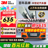 3M汽车贴膜【原装进口】 朗清系列 单前挡 汽车玻璃膜 车膜 太阳膜隔热膜车窗膜 包施工