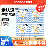巴布豆超柔亲肤小内裤男宝女宝通用纸尿拉拉裤超薄透气尺码全 小波浪拉拉裤XXXL码16片*4包