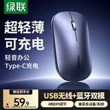 绿联无线鼠标蓝牙鼠标 适用苹果华为笔记本电脑iPad平板 轻音办公可Type-C充电轻薄便携双模鼠标 M256