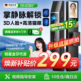 英典K16掌静脉智能门锁指纹锁3D人脸识别智能锁电子锁入户防盗密码锁 掌静脉解锁+3D人脸（指导安装）