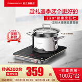 Taigroo旗舰电磁炉家用大功率触控按键变频连续小火低音超薄电磁灶家电猛火爆炒预约定时多功能火锅智能 【专业款】水墨黑汤锅套装
