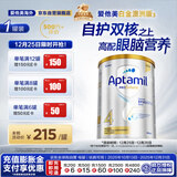 爱他美（Aptamil）白金澳洲版 儿童配方奶粉 4段(36个月以上) 900g 澳洲白金