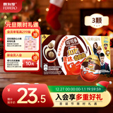 健达奇趣蛋 哈利波特款 3颗装 60g 牛奶巧克力含玩具 糖果 新年礼物