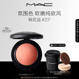 M.A.C魅可柔彩矿质腮红#207桃花运·奶油蜜瓜色遮瑕 效期至26年11月
