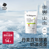 babycare婴幼儿童洗衣液无敏无酒精新生宝宝植物酵素去污清洁剂0-3岁500ml