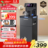 长虹茶吧机家用高端饮水机遥控智能下置水桶全自动烧水壶立式柜式多功能泡茶机CH-T201石墨灰