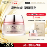 自然堂弹嫩紧致抗皱滋养早安霜50g 补水保湿提拉紧致护肤品女