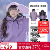 骆驼（CAMEL）冲锋衣女三合一黑色外套男户外防暴雨防风防水旅游登山服