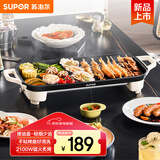 苏泊尔（SUPOR）电烤盘电烤炉 家用多功能锅 电烧烤炉大容量2100W速烤 轻油少烟不粘烤肉机GJ5025P809国家补贴