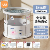 iuu婴儿游泳桶免安装 儿童洗澡桶 可折叠泡澡桶家用新生儿游泳池浴桶 【免安装透明】巨无霸+浴袋+收纳 母婴级面料，耐磨稳固防变形