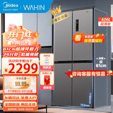 美的（Midea）冰箱503升家用 商用冰箱一级能效风冷无霜十字对开四开门变频双循环大容量双开门冰箱【补贴20%】 406升一级可嵌入式【美的出品华凌】 全国就近速发 致快当日达