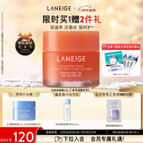 兰芝保湿修护唇膜白桃味20g舒缓去角质淡化唇纹新年礼物送女友