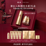 羽西鎏金套装（水+面霜50ml）补水保湿紧致抗皱新年礼物送女友