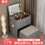 雅即（YAJI）实木智能小型翻盖梳妆台卧室现代迷你化妆台桌床头收纳梳妆柜一体 【智能款】灰色70cm桌+妆凳 整装