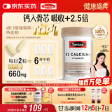 Swisse斯维诗 钙片K2柠檬酸钙迷你片维生素d 成人中老年人孕妇补钙150片