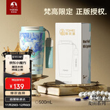 特美刻（TOMIC）保温杯梵高联名水杯女生咖啡杯316不锈钢保冷生日礼物伴手礼