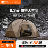 牧高笛（MOBIGARDEN）指挥官球帐 户外露营球形城堡帐篷大空间四季带雪裙防雨帐篷 帐篷/指挥官 185-沙石色