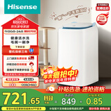 海信（Hisense）小哈利毛易刷波轮洗衣机全自动3公斤迷你洗衣机无孔内桶健康活水洗婴儿HB30DM56H以旧换新国家补贴