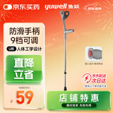 鱼跃（Yuwell）肘杖YU823老人拐棍助行器铝合金PVC拐手杖 医用省力便携防滑升降