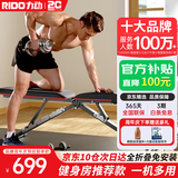 力动（RIDO）多功能哑铃凳卧推凳家用健身器材全折叠健身椅训练飞鸟凳TD32