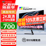 优派27英寸2K FastIPS 原生200超210Hz 硬件低蓝光500nit(max)高亮 1ms电竞三角洲PS5显示器VX27G58-2K