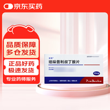 [定坦] 培哚普利叔丁胺片4mg*21片/盒