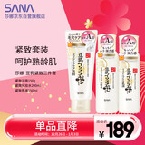 莎娜豆乳美肌紧致套装 紧致(洁面+爽肤水+乳液)+美肤洁面30g+起泡网