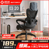 朗域轩品人体工学电竞椅人工力学座椅久坐护腰宿舍游戏电脑椅子可躺写字椅 【升级四向腰托】骁骑黑丨乳胶-4级气杆 120-155度(含) 联动扶手 四向腰托