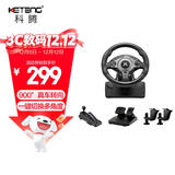 科腾 KETENG 900度电脑赛车游戏方向盘模拟驾驶 欧卡2遨游中国地平线5尘埃神力科莎游戏机模拟器