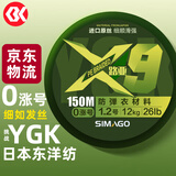 SIMAGOy喜曼多丫GK路亚pe线日本进口原丝线8编微物雷强0涨号150米1.2号