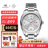 上海手表男款全自动机械名表礼物【品牌正品】国产双历夜光功能表S986 【新款男表推荐】金属银