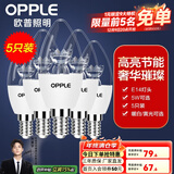 欧普（OPPLE）照明led灯泡 水晶灯泡吊灯灯泡壁灯蜡烛泡小螺口蜡烛泡螺旋 尖泡 【5W】5只【e14小螺口】精致白  暖白光
