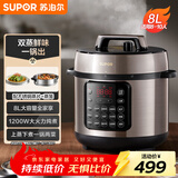 苏泊尔（SUPOR）电压力锅8L 智能大容量8-10人家用带蒸笼蒸煮炖焖 SY-80YC8001电饭煲高压锅