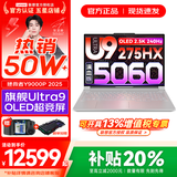 联想拯救者Y9000P 2025年补贴 电竞游戏笔记本电脑 AI元启 满血RTX5090独显可选 全新酷睿24核 Ultra9 32G 2T 满血5060 白｜升级 16英寸2.5K超清｜240Hz专