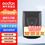 神牛引闪器AT16摄影灯闪光灯影室单反相机通用无线触发器 AT16单发射器