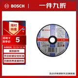 博世（BOSCH）角磨机切割片金属磨切片钢管钢筋不锈钢角铁切割100x2.0mm(1片装)