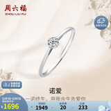 周六福钻戒女求婚至简K金钻石戒指KGDB021047约10分 11号生日礼物