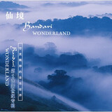 正版 瑞士班得瑞乐团 CD 仙境 第1张新世纪专辑 1CD