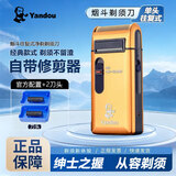 烟斗（Yandou） 烟斗剃须刀电动刮胡刀剃胡刀男士便携充电式往复式老人头情人节520实用礼物男士送老公送男友 【往复式剃须 持久续航】升级款土豪金+2个刀头