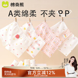 棉奇熊女童内裤纯棉a类儿童平角小女孩四角裤不夹屁股女宝宝短裤4条装 静谧花园-10A抗菌 精梳纯棉- 4条 100 -S码【体重15-25斤】