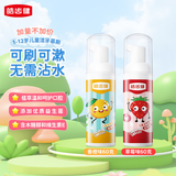 皓齿健1-12岁儿童宝宝益生菌可刷可漱洁牙慕斯泡泡套装草莓香橙味共120g